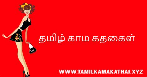 tamil sex stories co|மத்த சிறந்த காம கதைகள்